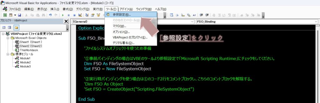Scripting Filesystemobject Vba VBA|ファイルシステムオブジェクト(FileSystemObject)でファイルやフォルダを操作する - Meowのオフィスノート
